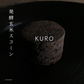 【予約再開】発酵玄米スコーンKURO１２個セット